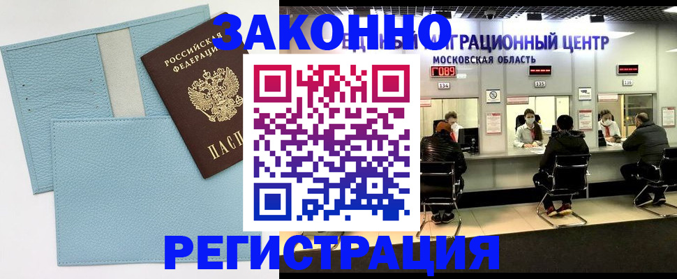 прописка для кредита в Карпинске